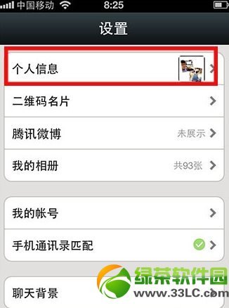 微信如何知道好友真实姓名