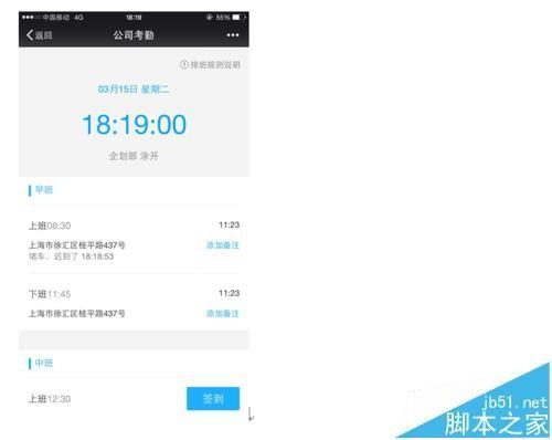 微信企业号怎么使用企业考勤管理员工?