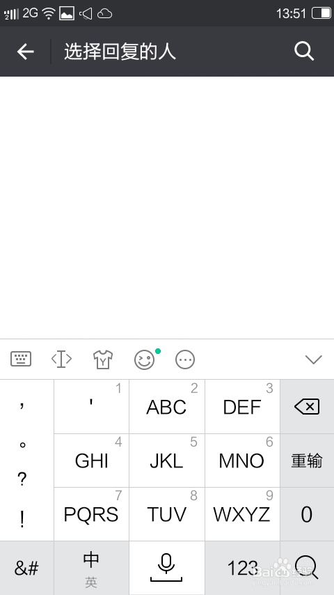 微信群里怎么屏蔽不让说话?