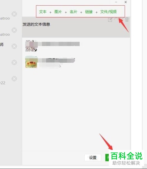 微信如何进行视频群发