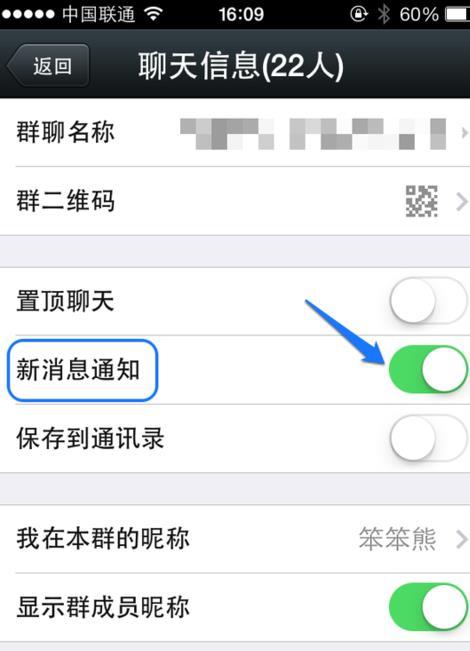 微信群里怎么屏蔽不让说话?