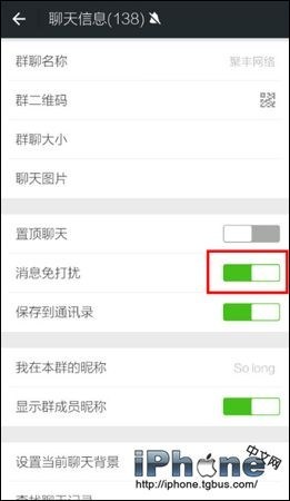 微信群里怎么屏蔽不让说话?