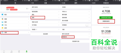 微信如何清理缓存数据才能解决内存不足的问题