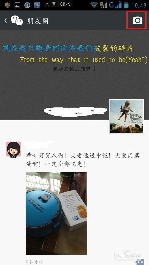 微信如何在朋友圈只发文字动态而不发图片