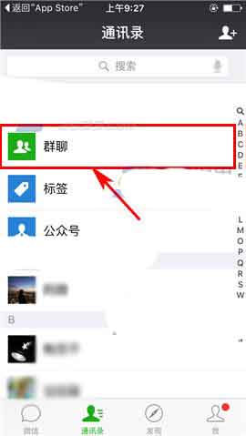 微信群怎么发起群收款? 微信群收款的教程