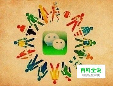 微信如何设置群发信息?