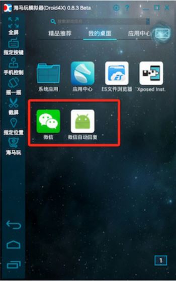 微信如何自动回复Xposed插件?