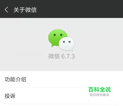 微信群怎么删除解散