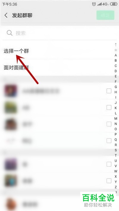 微信群删除聊天记录找不到群了如何解决