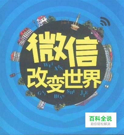 微信如何添加好友？