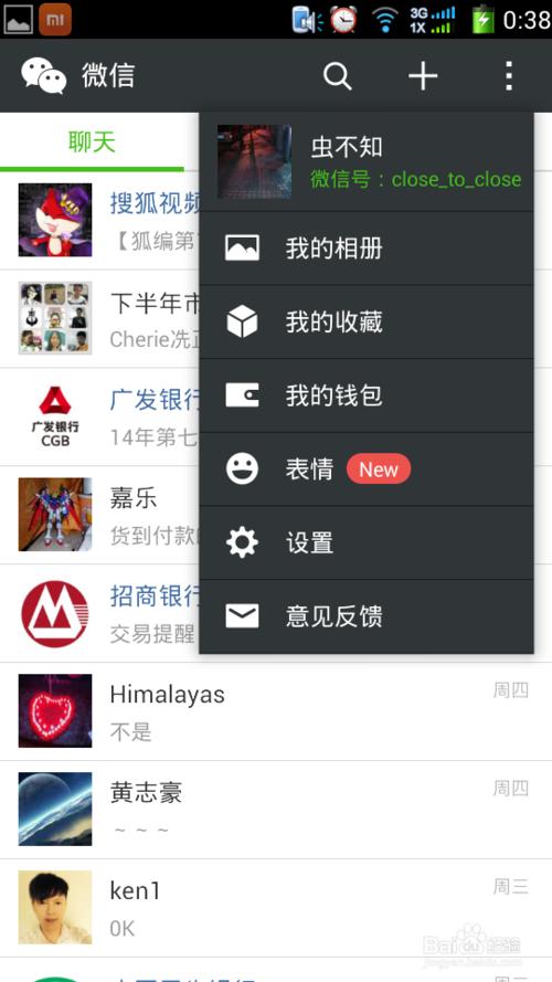 微信如何添加银行卡?微信绑定银行卡图文教程