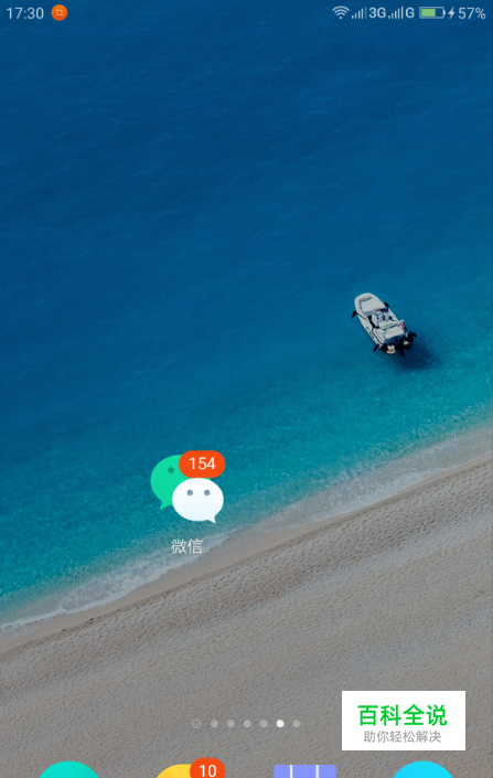 微信群头像怎么设置