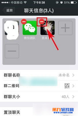 微信群里怎么屏蔽不让说话?