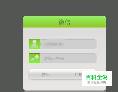 微信如何扫描手机照片中的二维码信息？