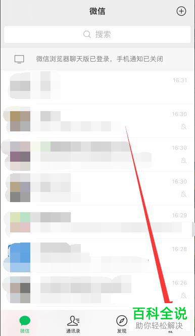 微信如何开通赞赏码