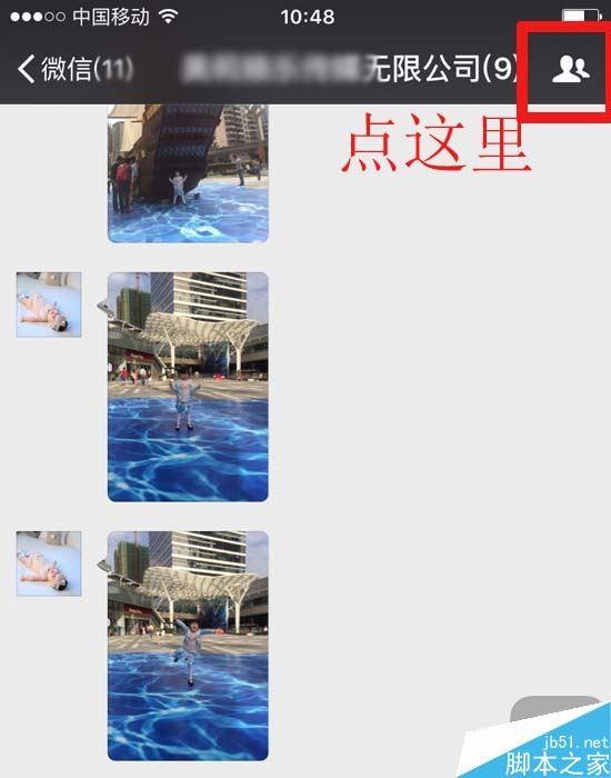 微信群里怎么查找群组成员？和微信群里人私聊的方法技巧