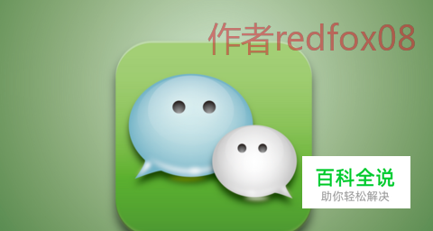 微信如何给朋友发“绿包\