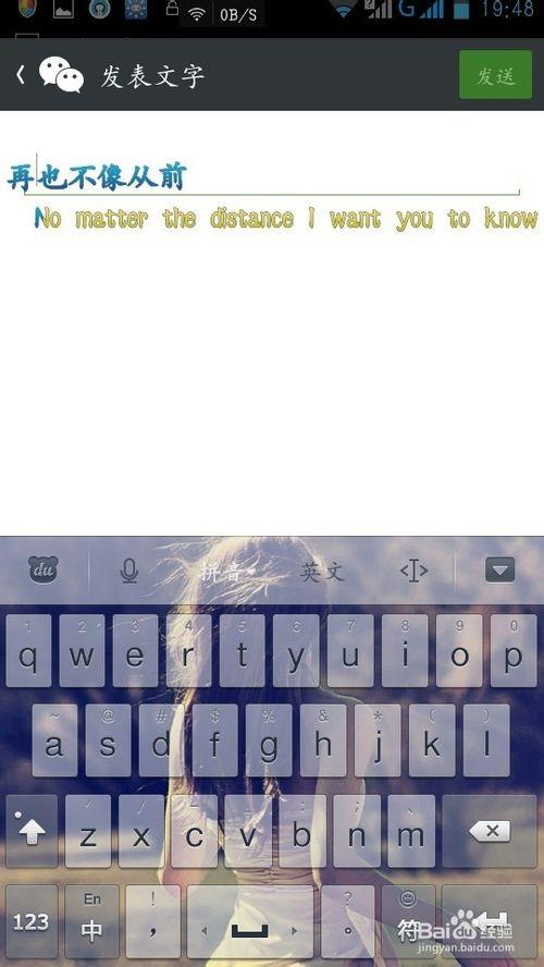 微信如何在朋友圈只发文字动态而不发图片