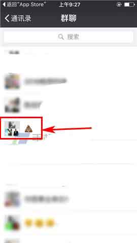 微信群怎么发起群收款? 微信群收款的教程