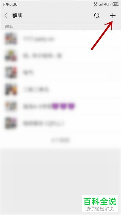 微信群删除聊天记录找不到群了如何解决