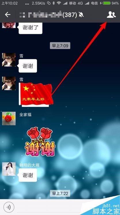 微信群聊怎么按照群成员来查看聊天记录？