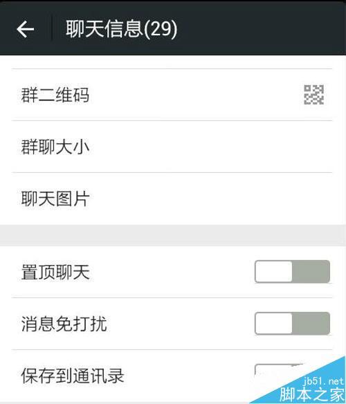 微信群找不到了怎么办?