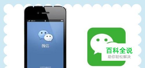 微信如何取消手机绑定