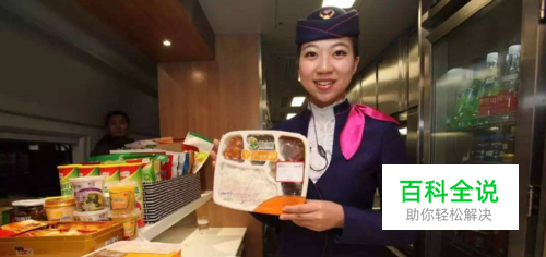 微信如何高铁订餐？