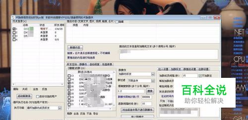 微信群自动加好友