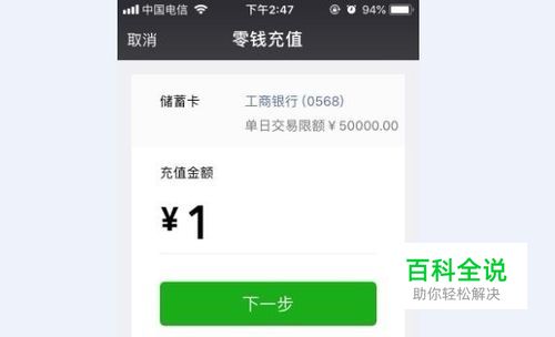 微信钱包没钱了怎么充值