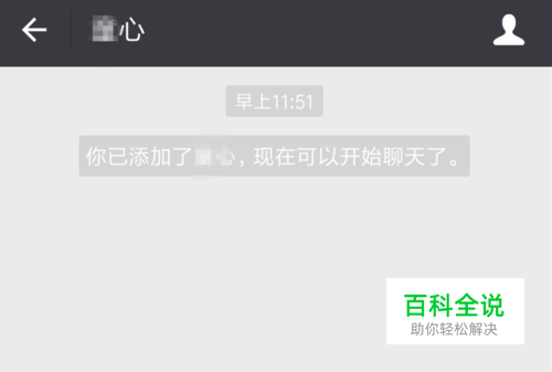 微信如何快速查找已删除自己的好友【图文教程】