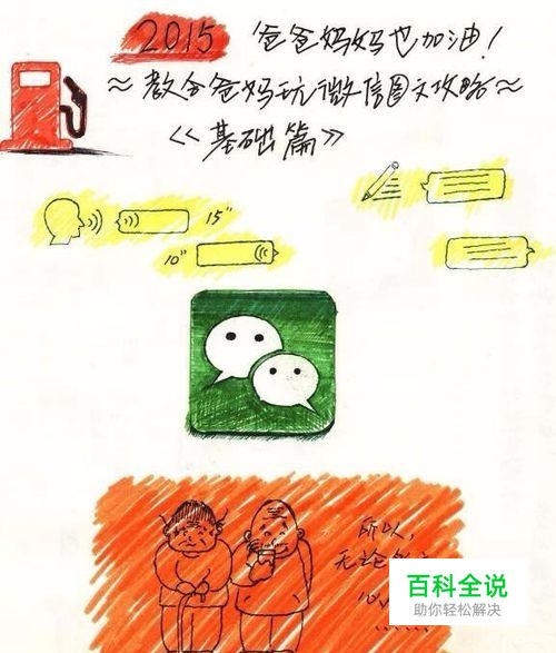 微信如何使用手绘版