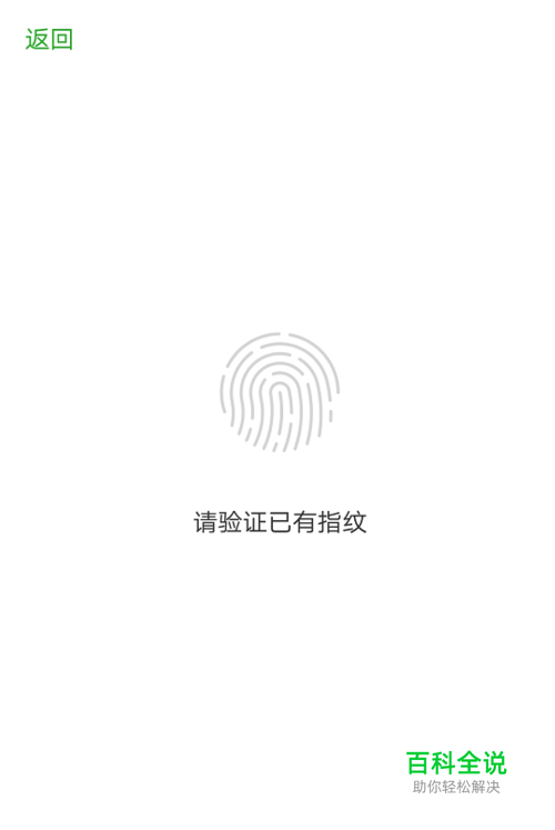 微信钱包怎样设置密码