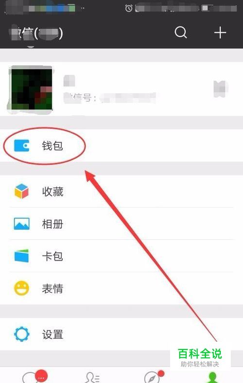 微信钱丢了怎么找回
