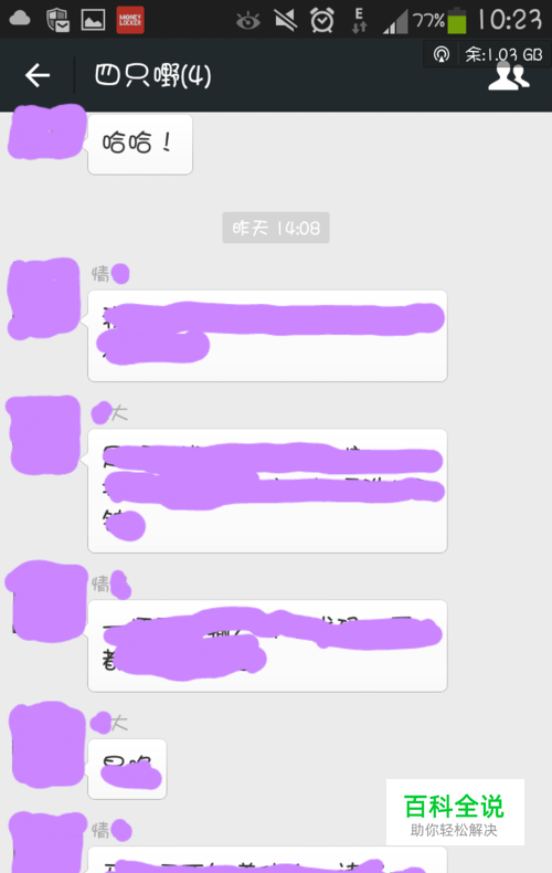 微信群聊怎样显示昵称