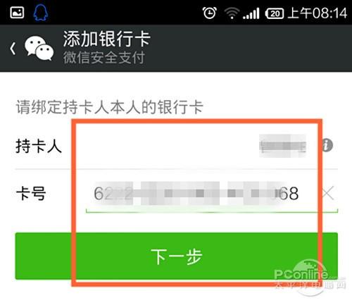 微信钱包在哪里?微信钱包怎么用?