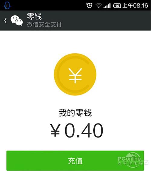 微信钱包在哪里?微信钱包怎么用?