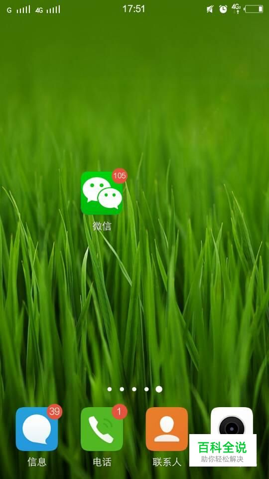 微信如何修改绑定的手机号码？