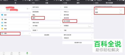 微信如何清理缓存数据才能解决内存不足的问题