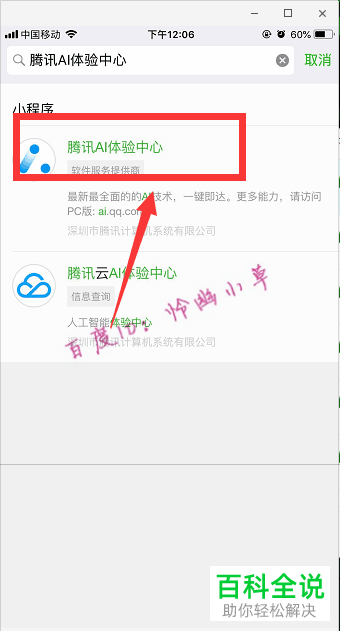 微信人脸相似度对比小程序介绍