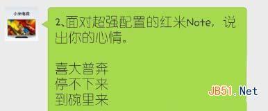 微信如何抢红米Note F码?微信抢购红米Note F码办法