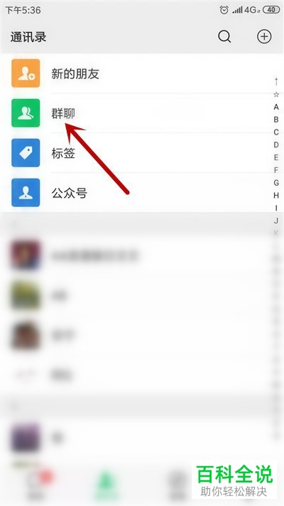微信群删除聊天记录找不到群了如何解决
