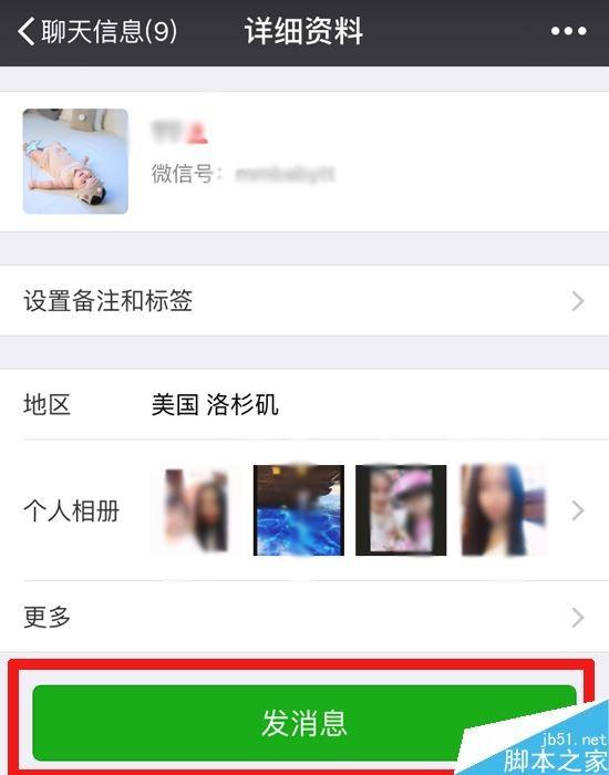 微信群里怎么查找群组成员？和微信群里人私聊的方法技巧
