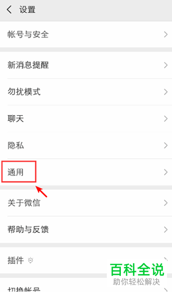 微信软件发现页中附近的人功能如何关闭