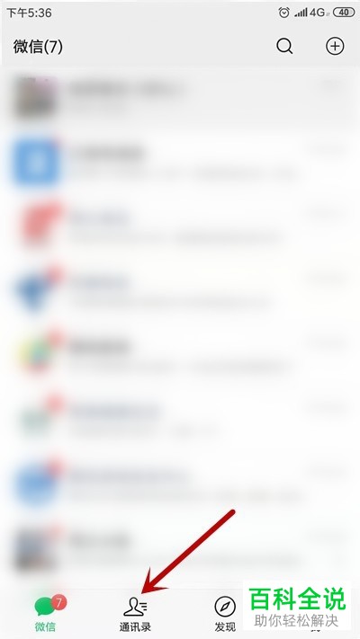 微信群删除聊天记录找不到群了如何解决