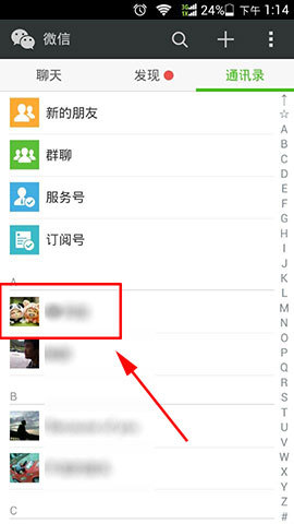 微信如何特别关注好友?