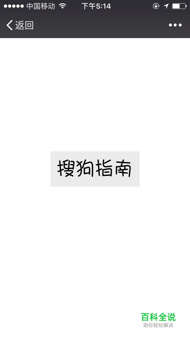 微信如何制作动态文字？