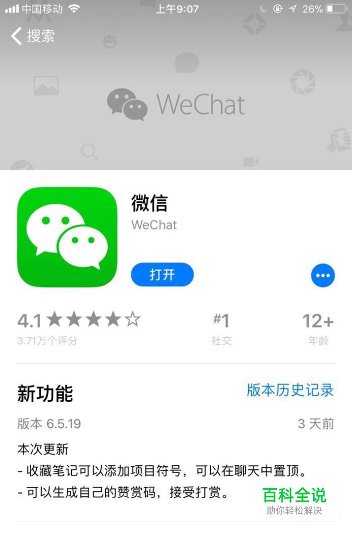 微信如何建群聊？