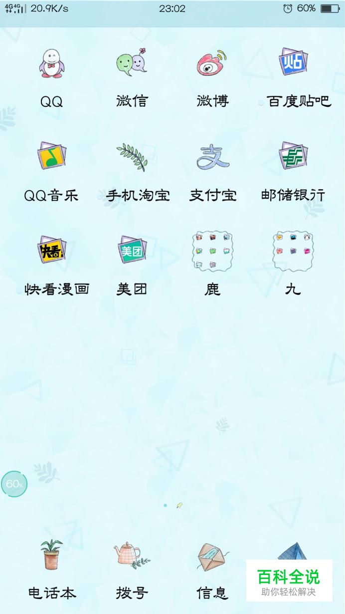 微信如何查看附近打过招呼的人