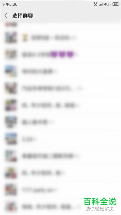 微信群删除聊天记录找不到群了如何解决